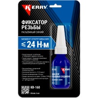 KERRY Фиксатор резьбы (синий) , 0.006&nbsp;л KR-160