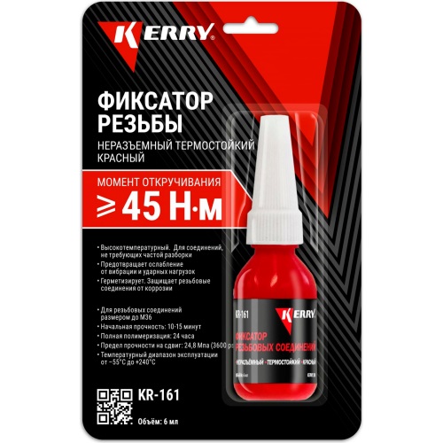 KERRY Фиксатор резьбы (красный)